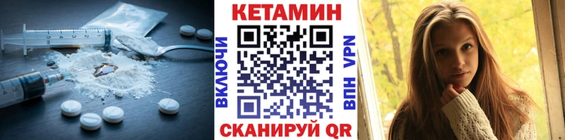 КЕТАМИН VHQ  Семикаракорск 